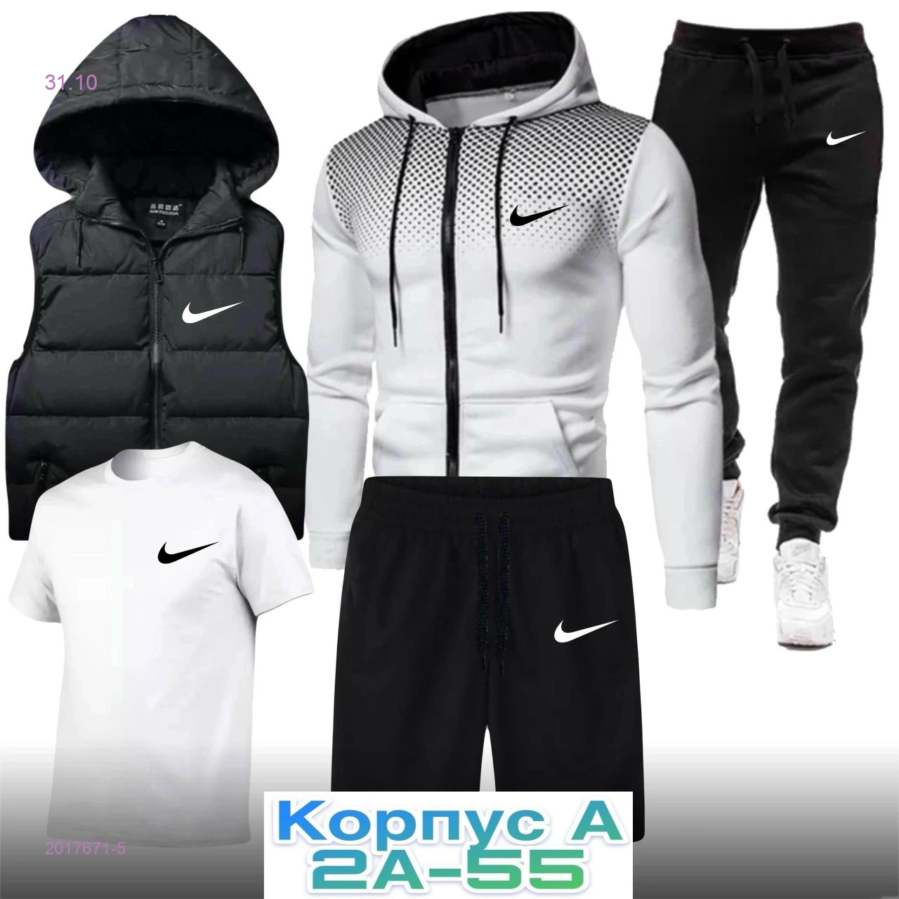 Костюм 5в1 2017671-5