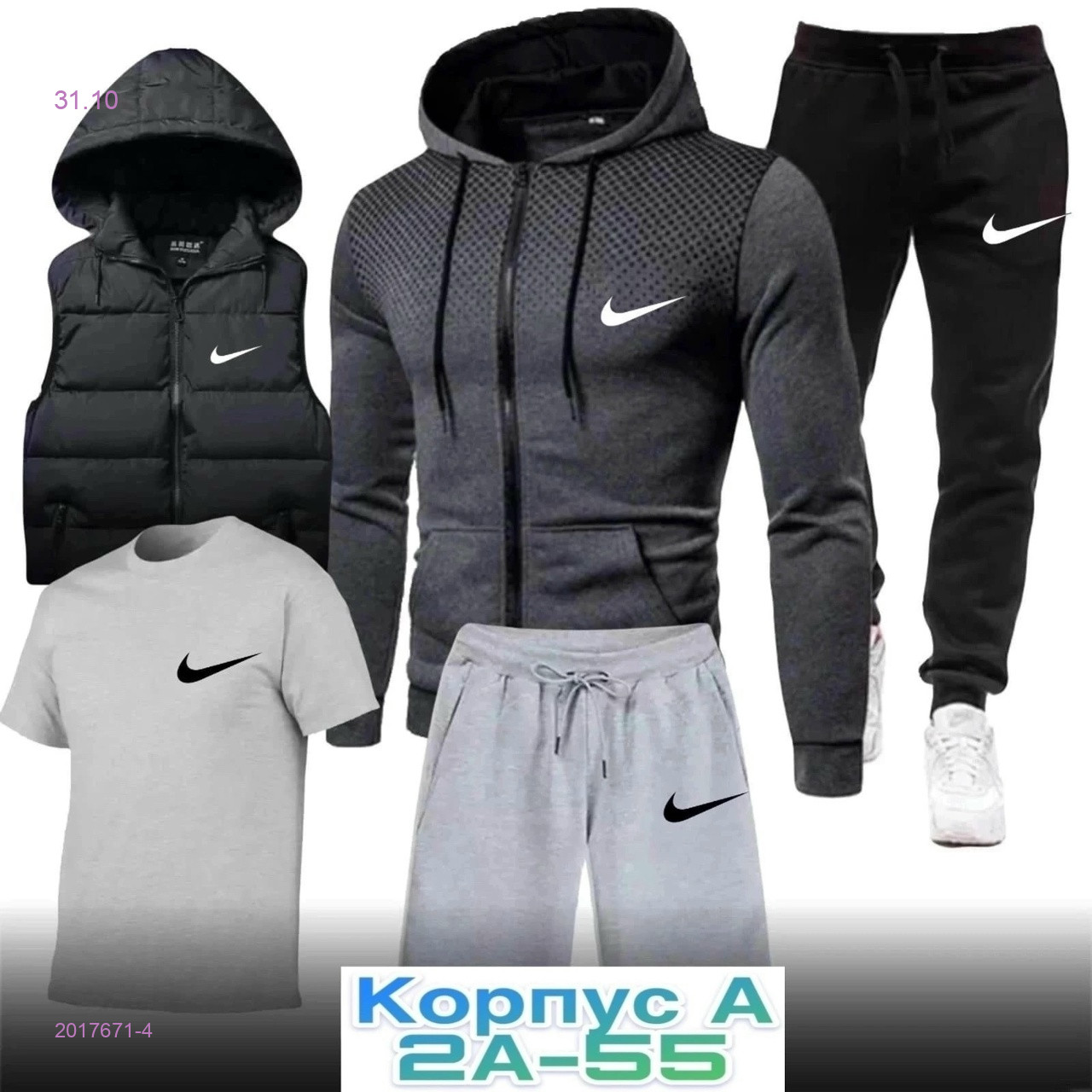 Костюм 5в1 2017671-4