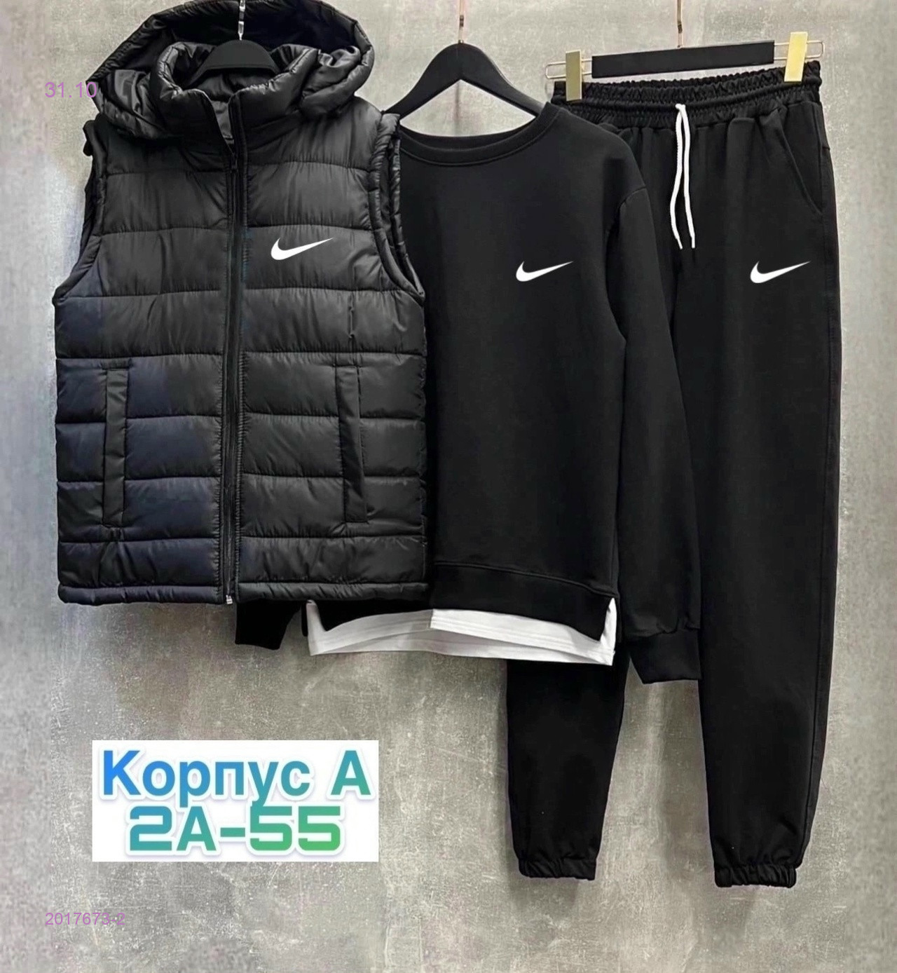 Костюм тройка 2017673-2