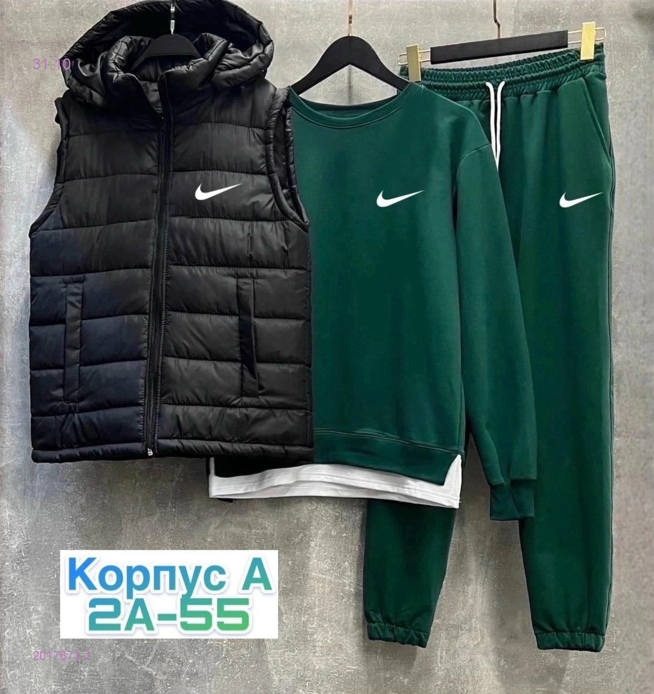 Костюм тройка 2017673-1