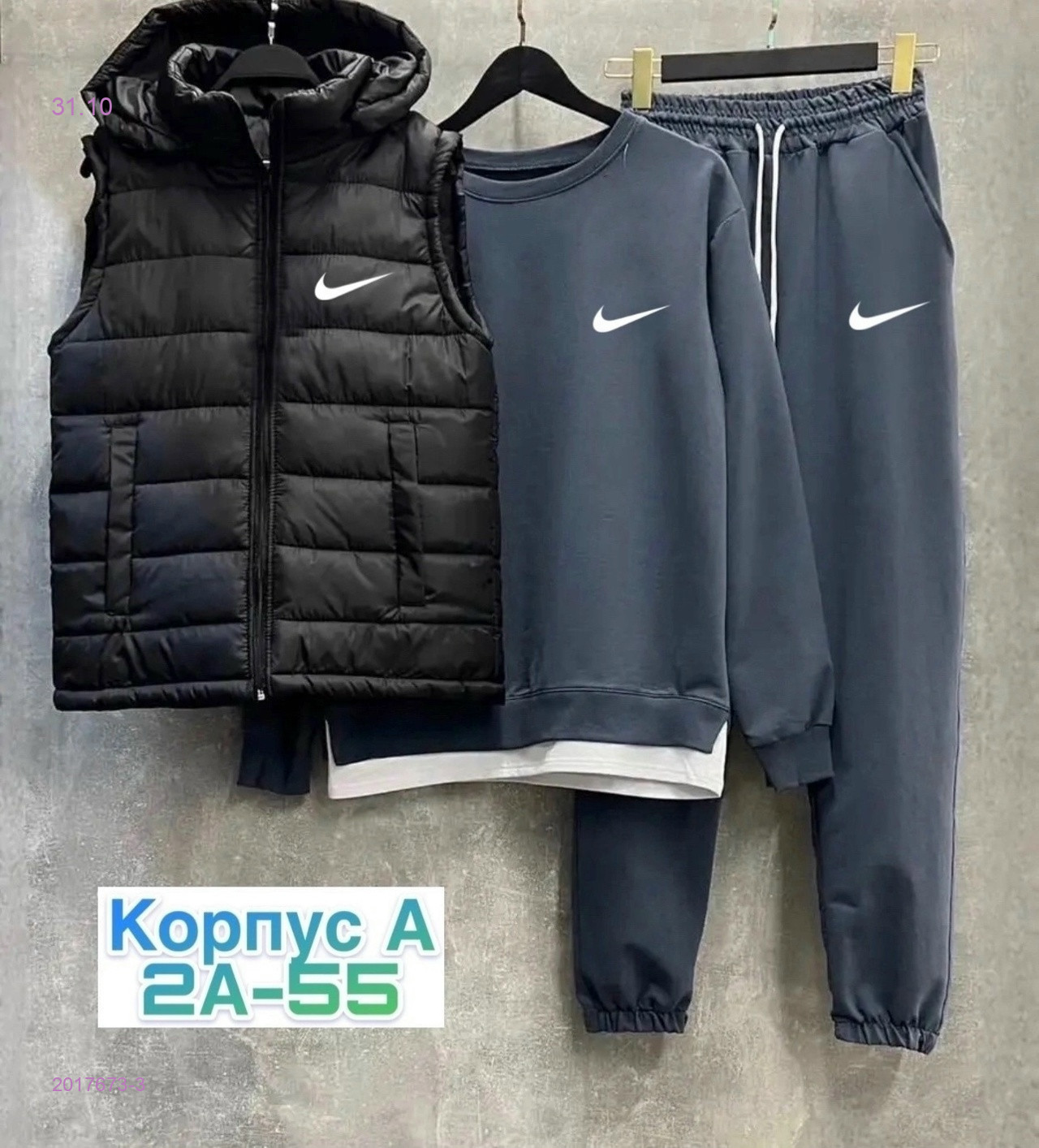 Костюм тройка 2017673-3