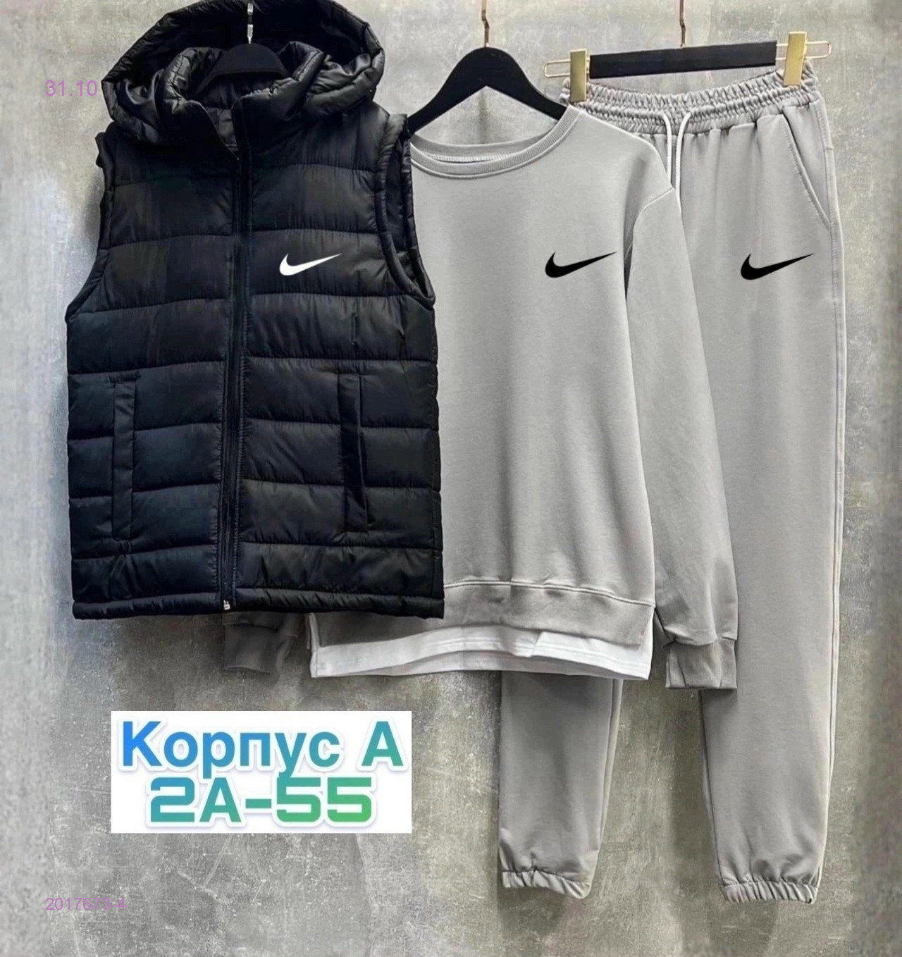 Костюм тройка 2017673-4