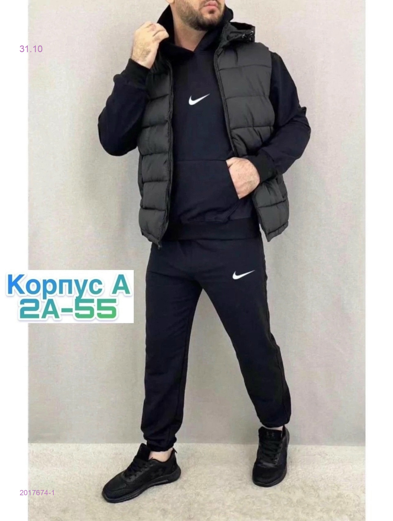 Костюм тройка 2017674-1