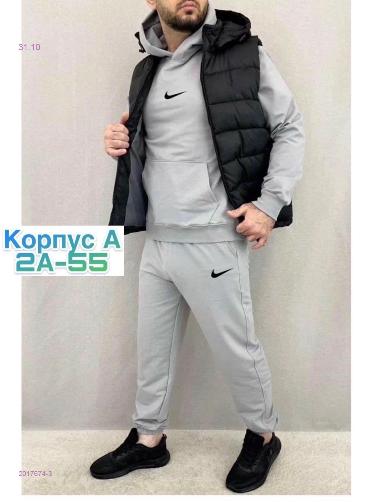 Костюм тройка 2017674-3