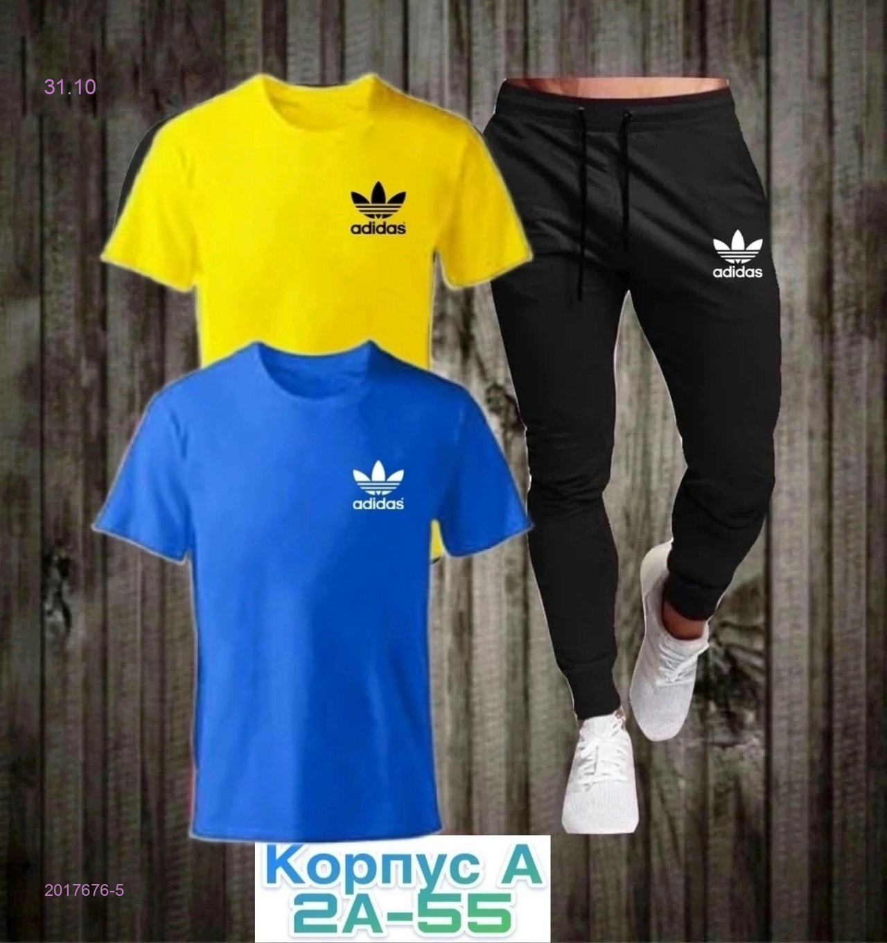 Комплект тройка 2017676-5