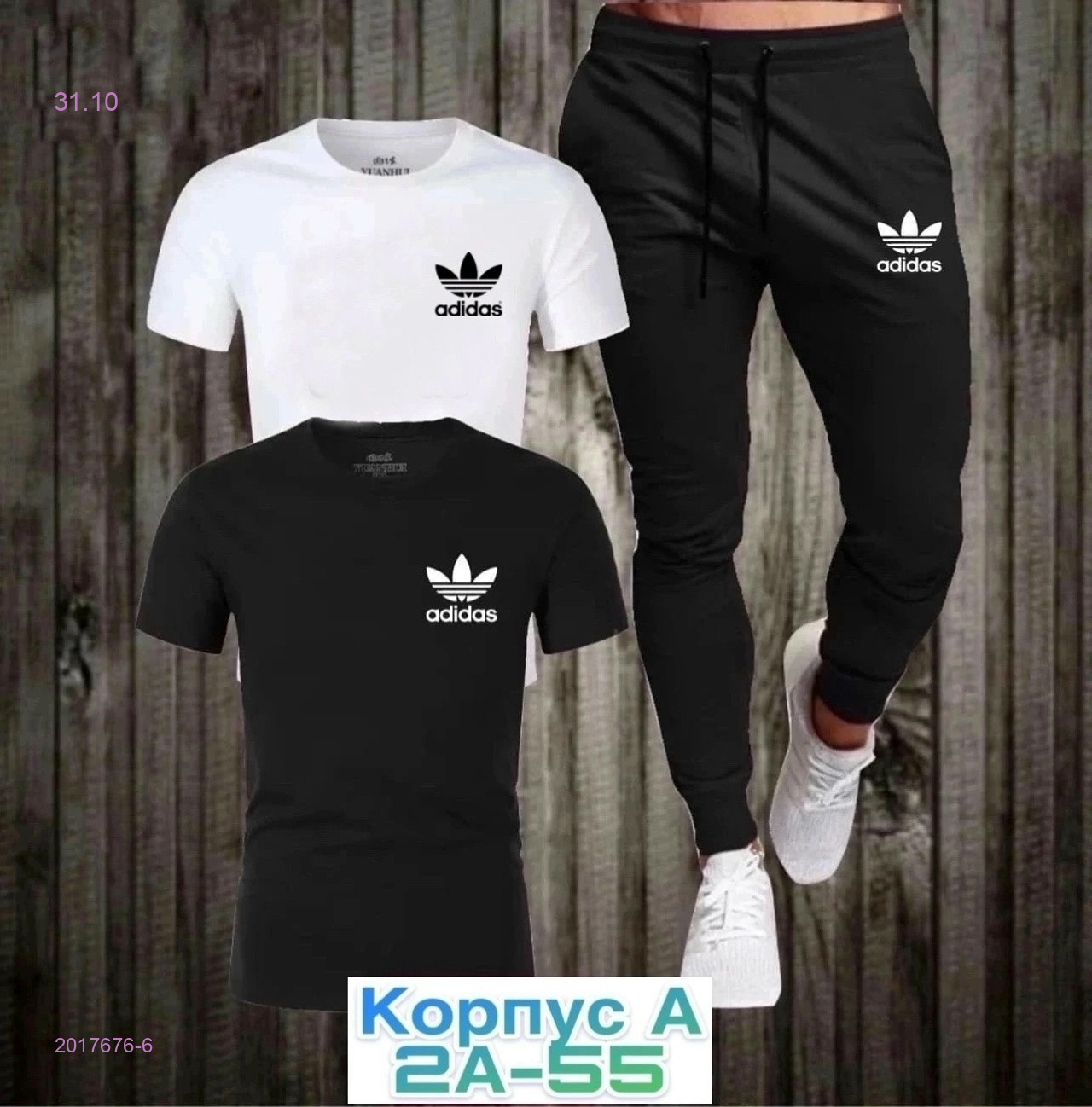 Комплект тройка 2017676-6