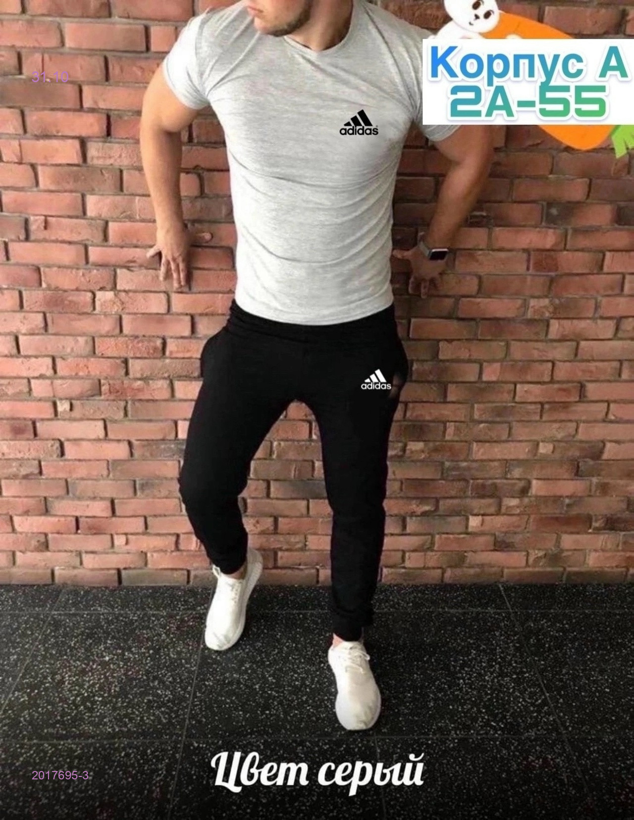 Костюм 2017695-3