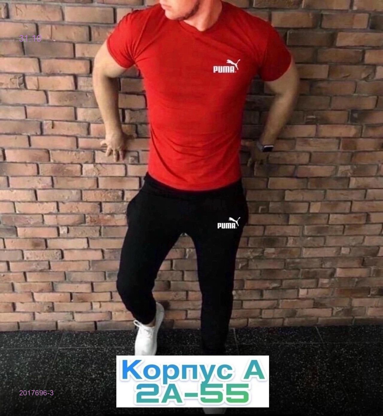 Костюм 2017696-3