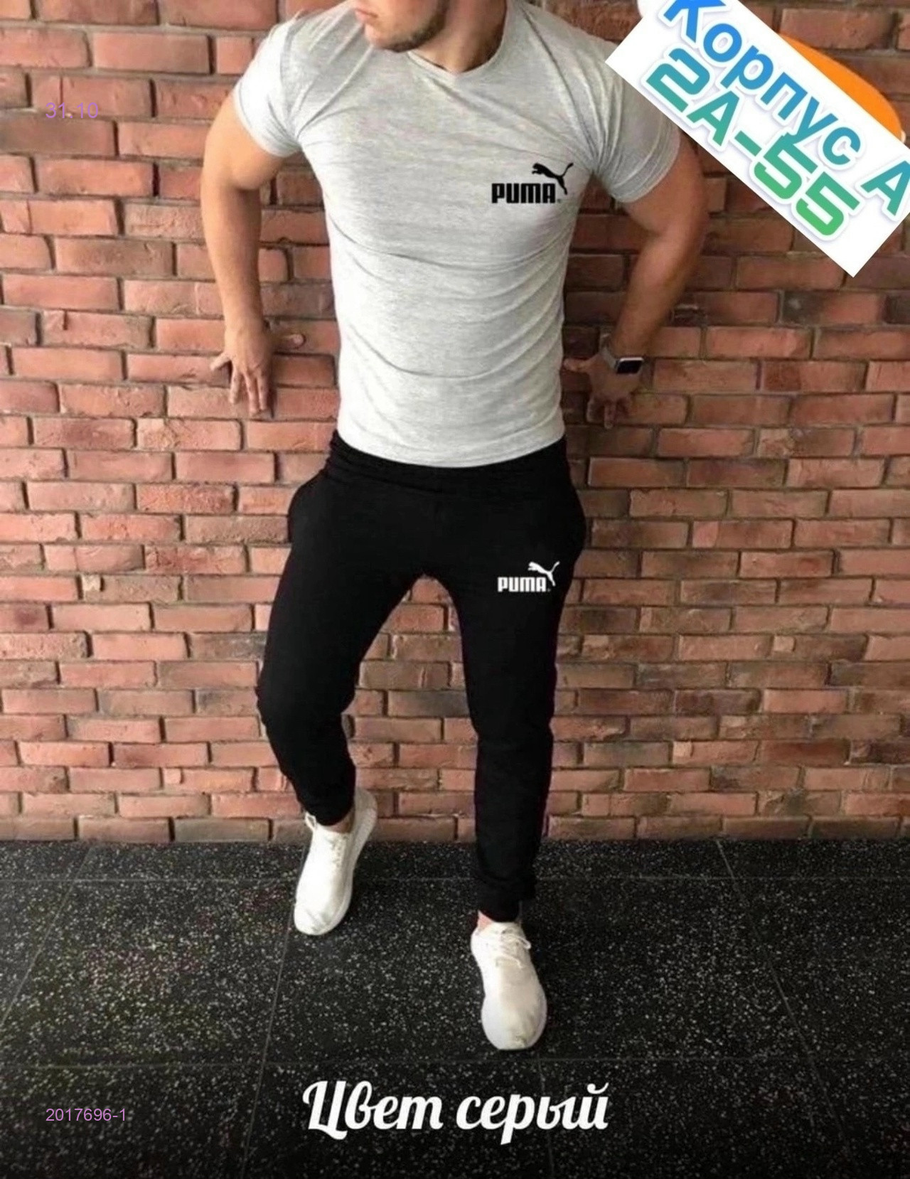 Костюм 2017696-1