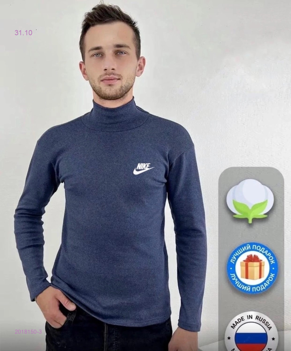 Водолазка на флисе 2018150-3