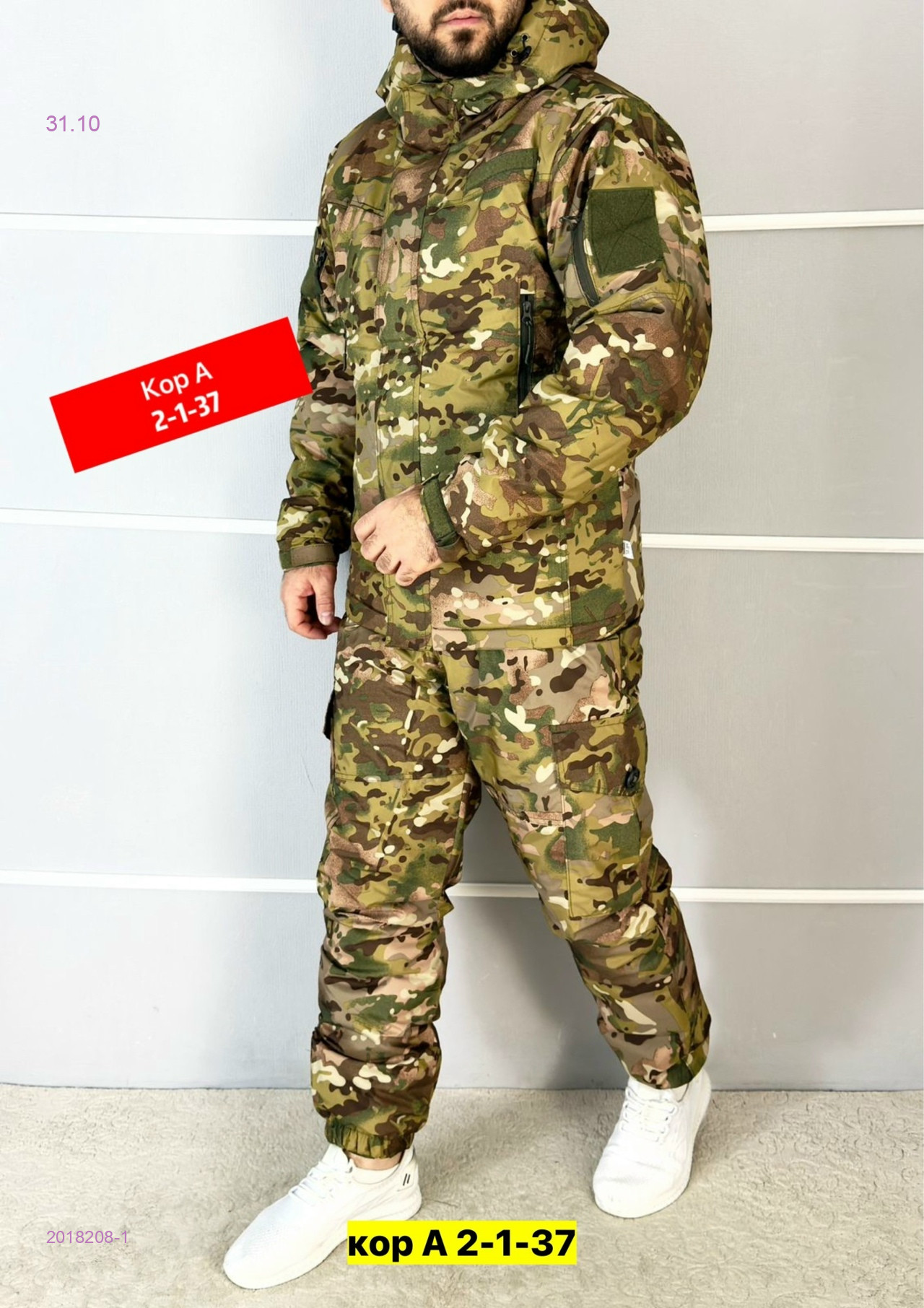 КОСТЮМ ГОРКА ЗИМА 2018208-1