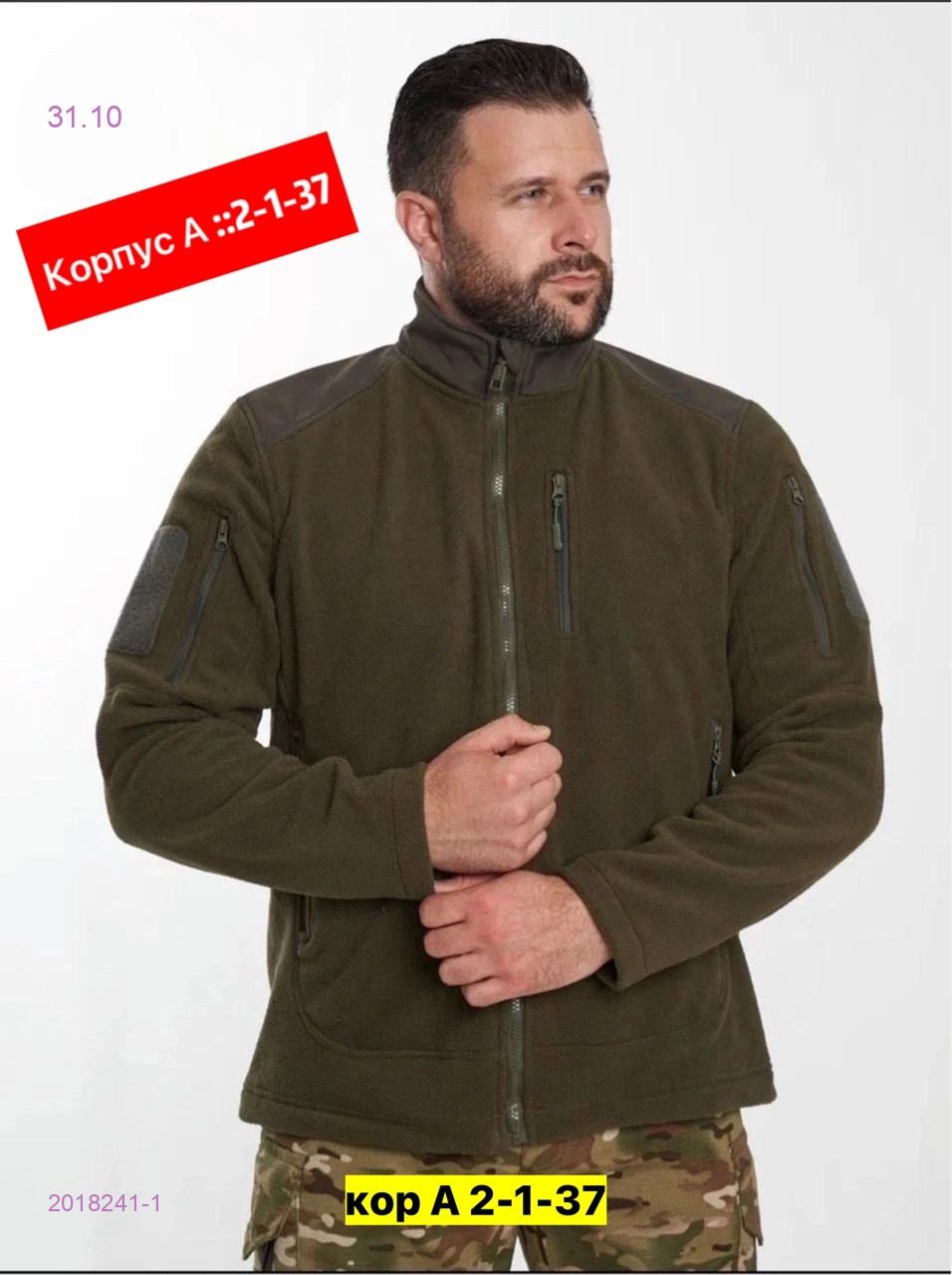 Толстовка 2018241-1