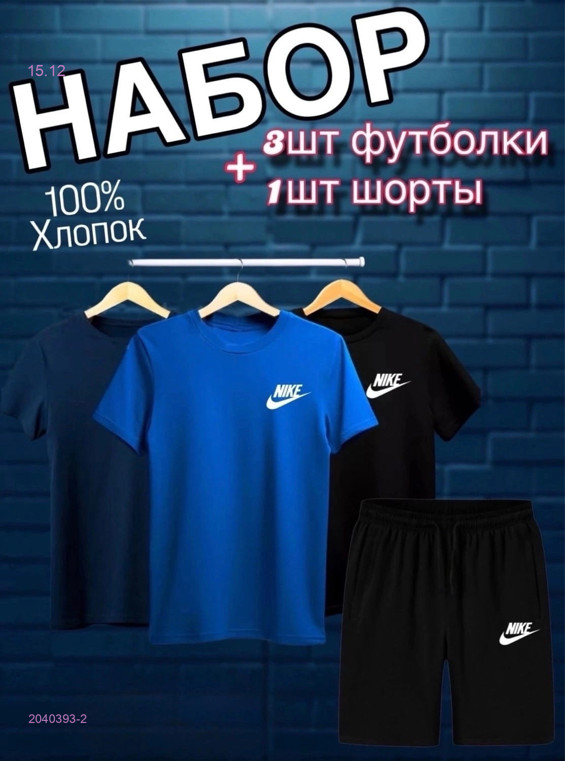 Набор 4в1 2040393-2