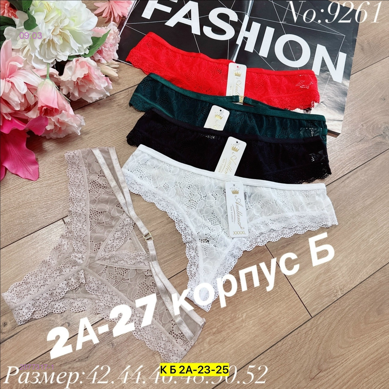 Трусы 5 шт 2077317-1
