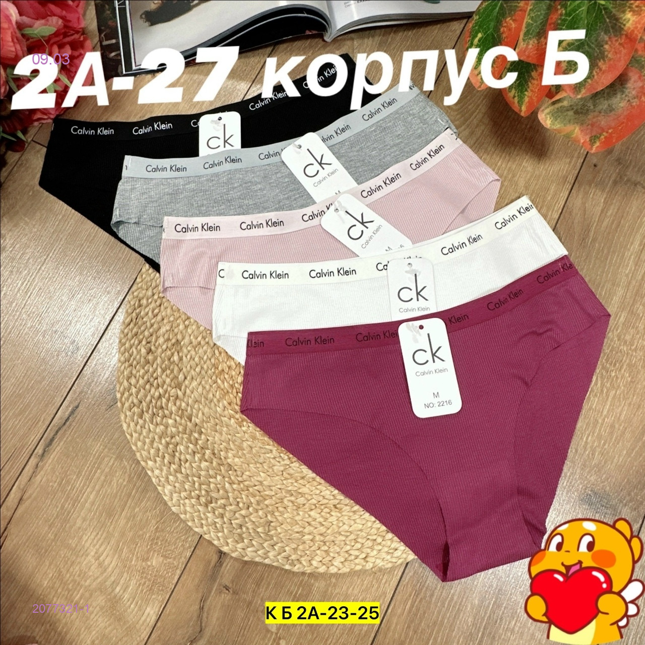 Трусы 5 шт 2077321-1