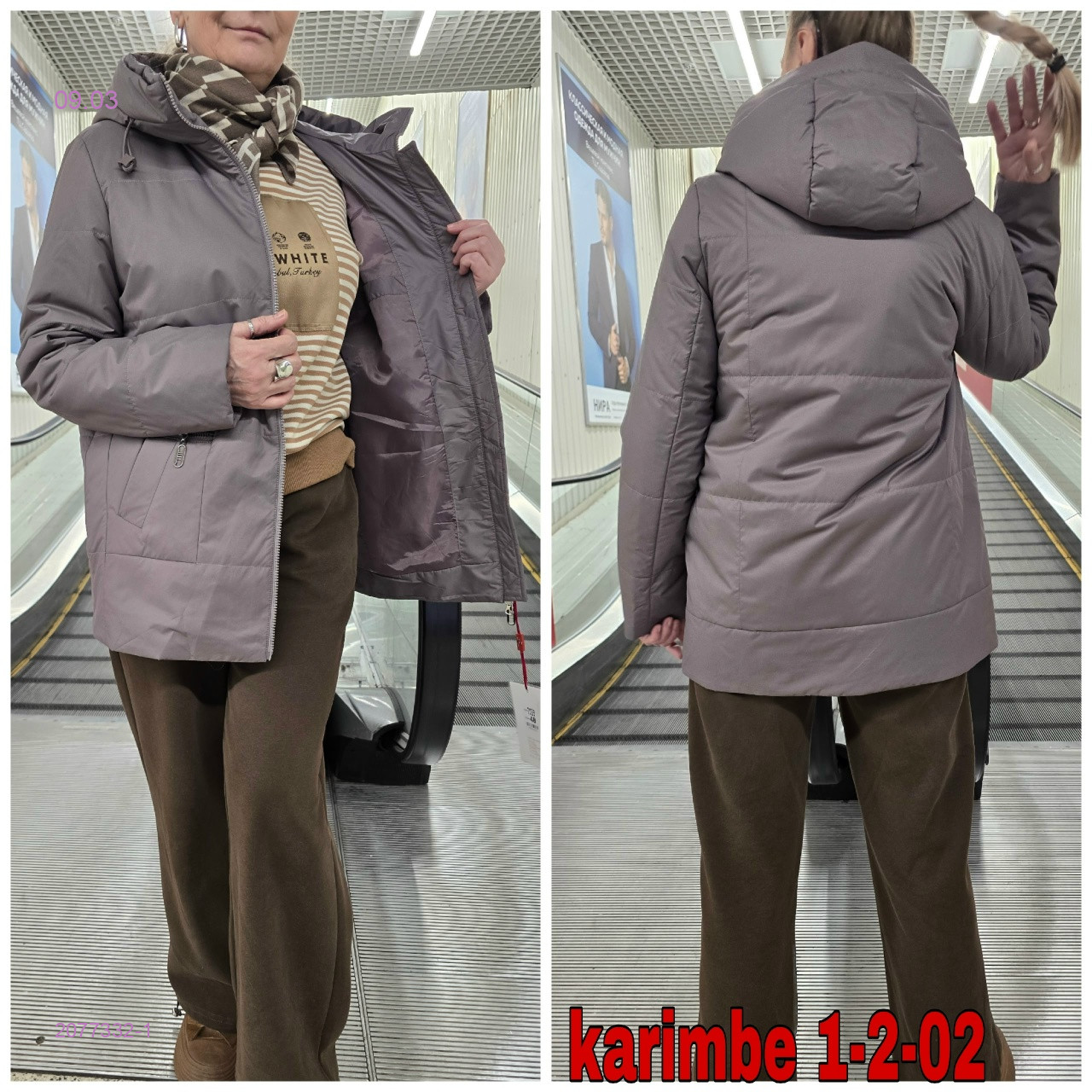 Куртка весна 2077332-1