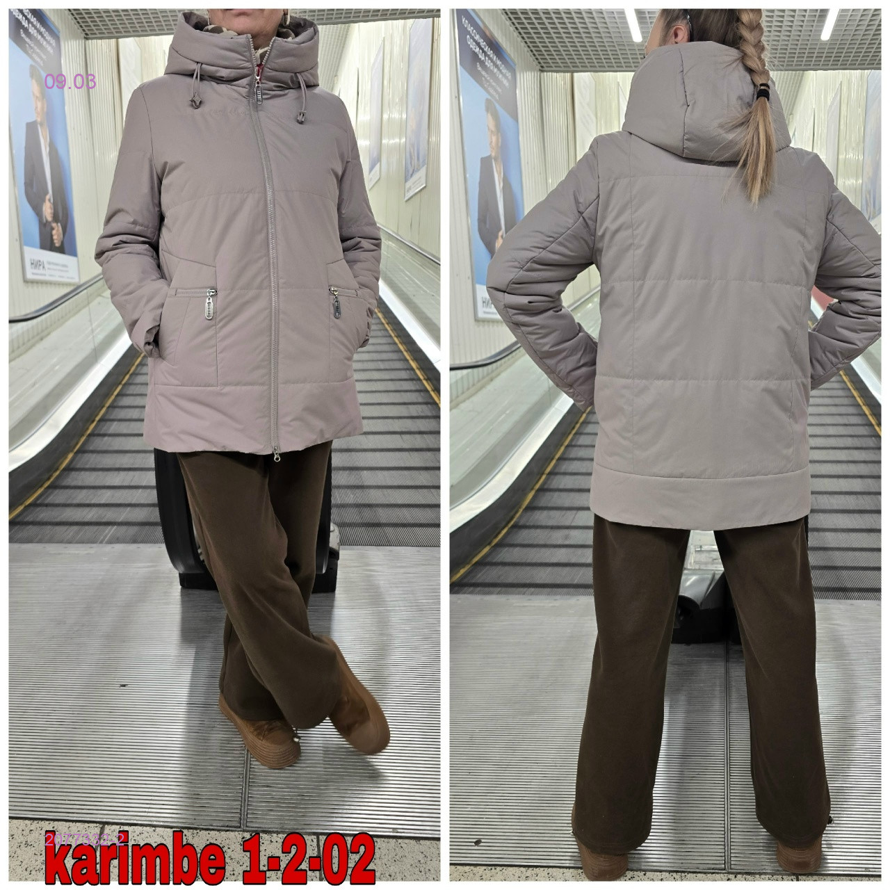 Куртка весна 2077332-2