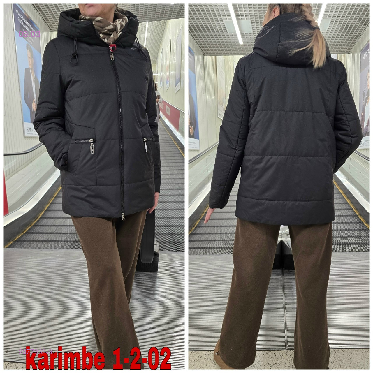 Куртка весна 2077332-3