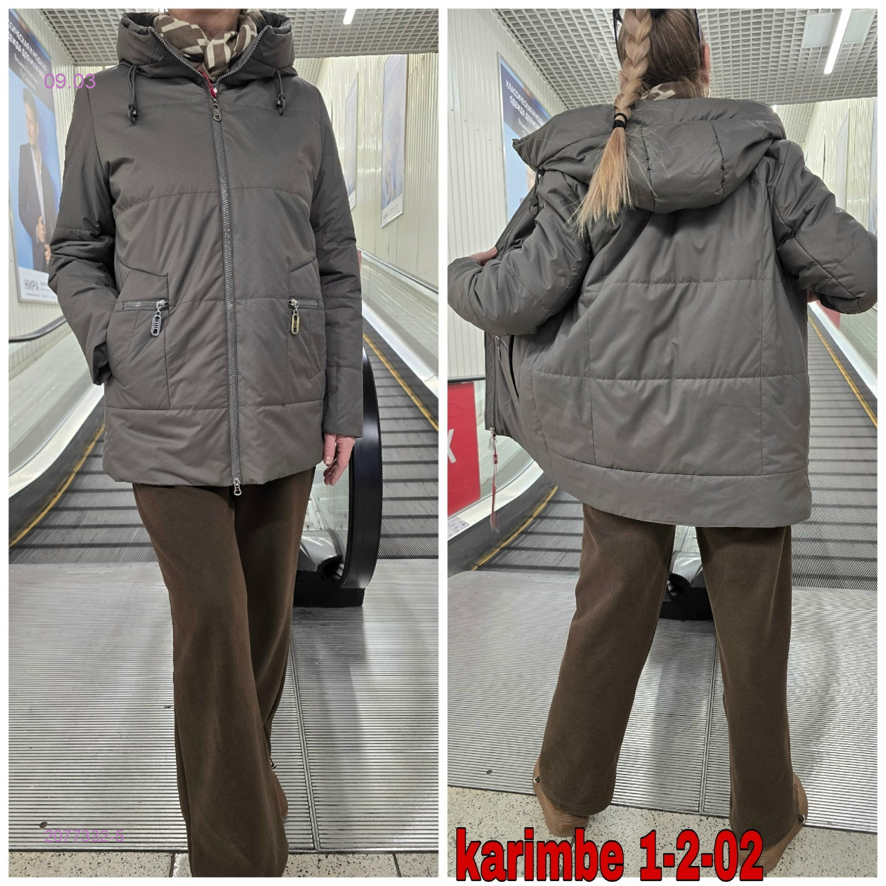 Куртка весна 2077332-5