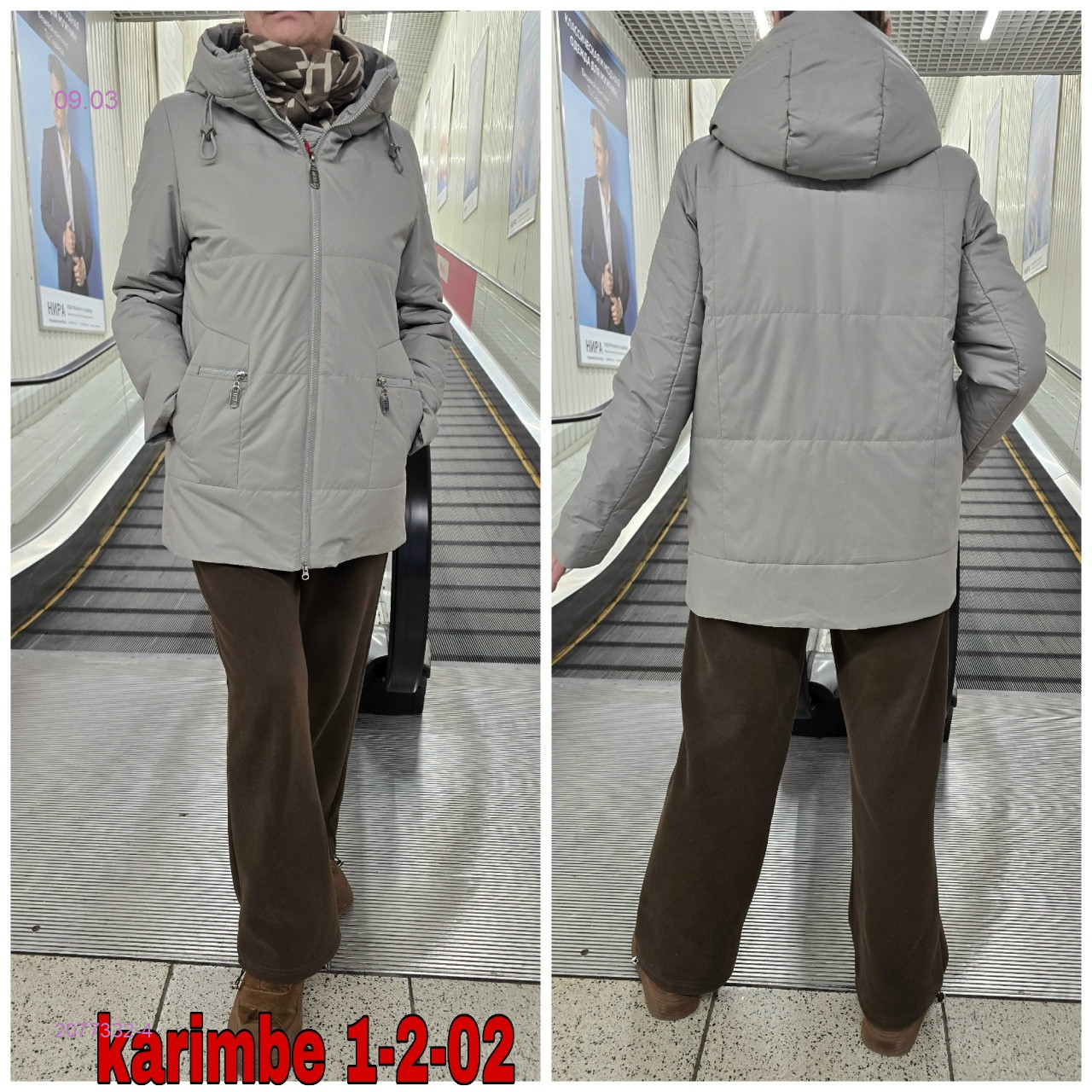 Куртка весна 2077332-4