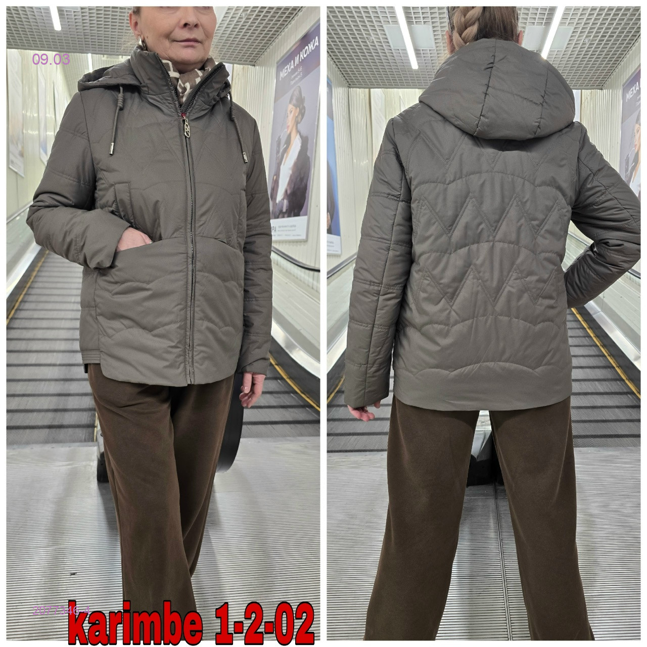 Куртка весна 2077346-4