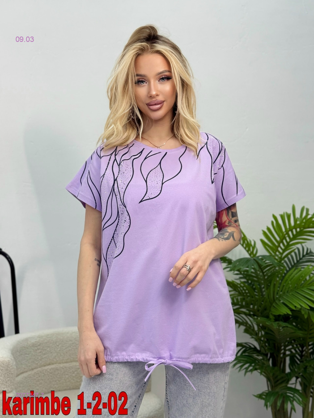 Футболка 2077347-7