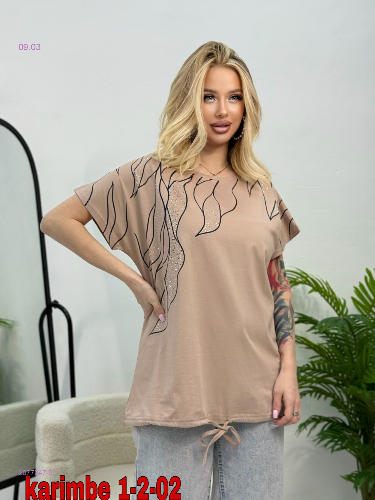 Футболка 2077347-9