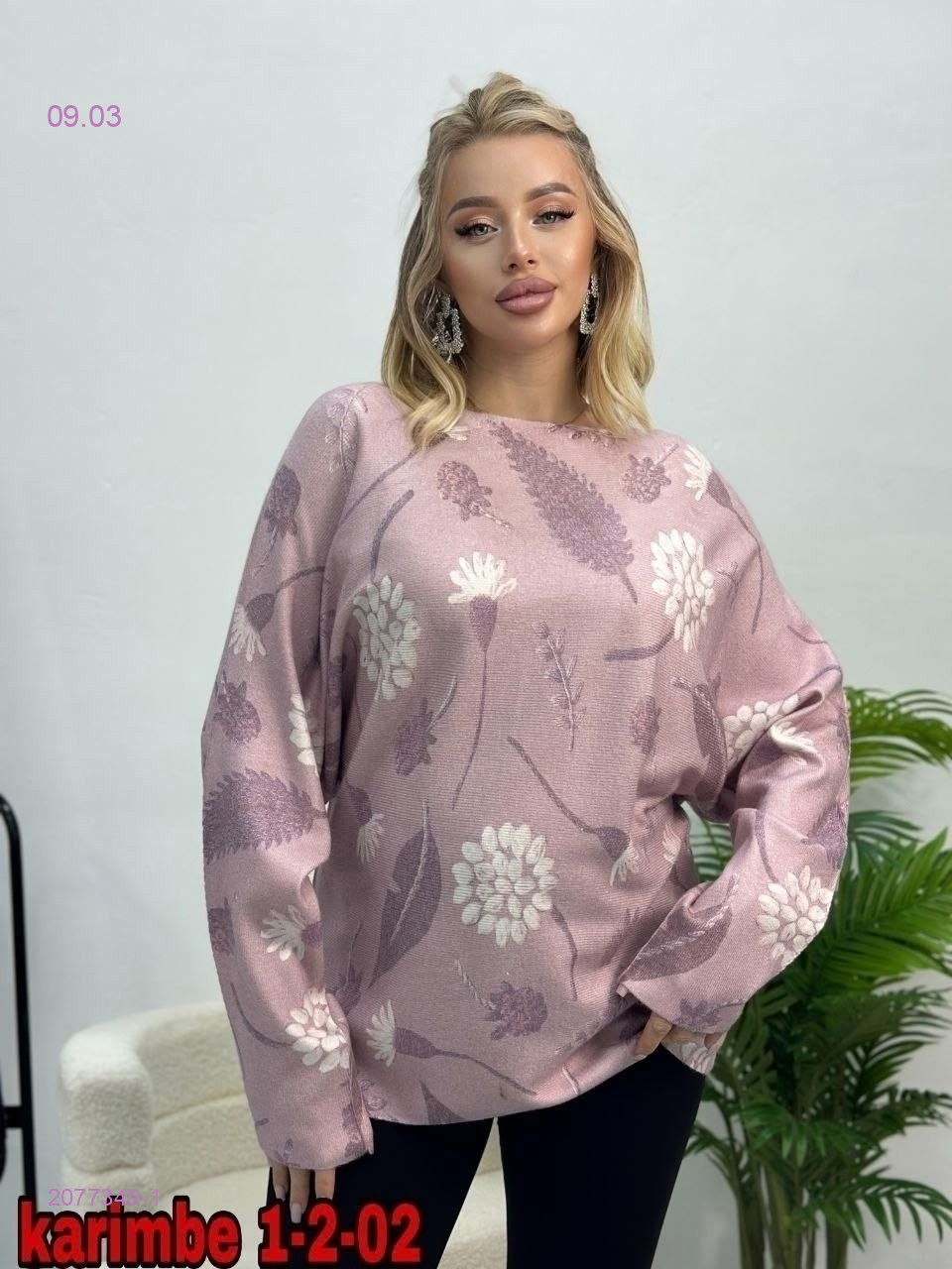 Кофта 2077349-1