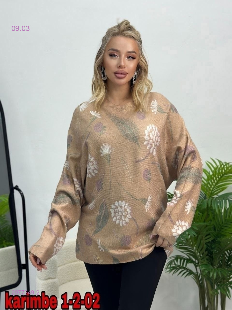 Кофта 2077349-2