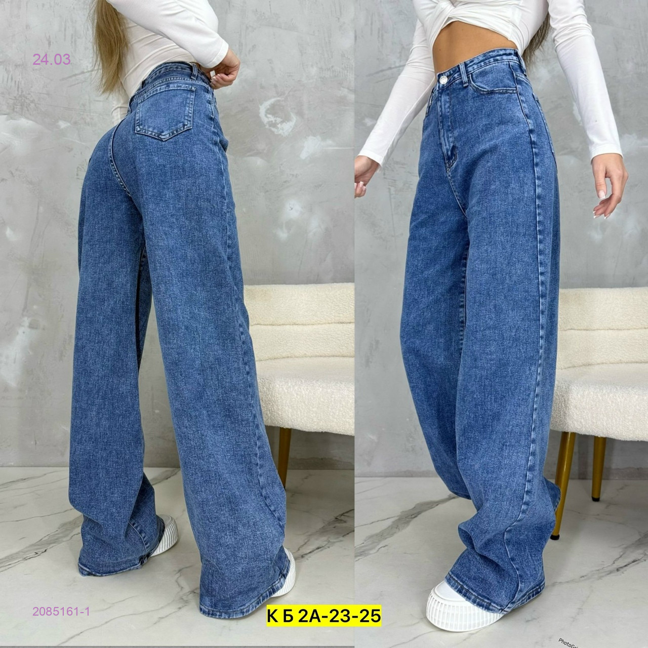 Джинсы 2085161-1
