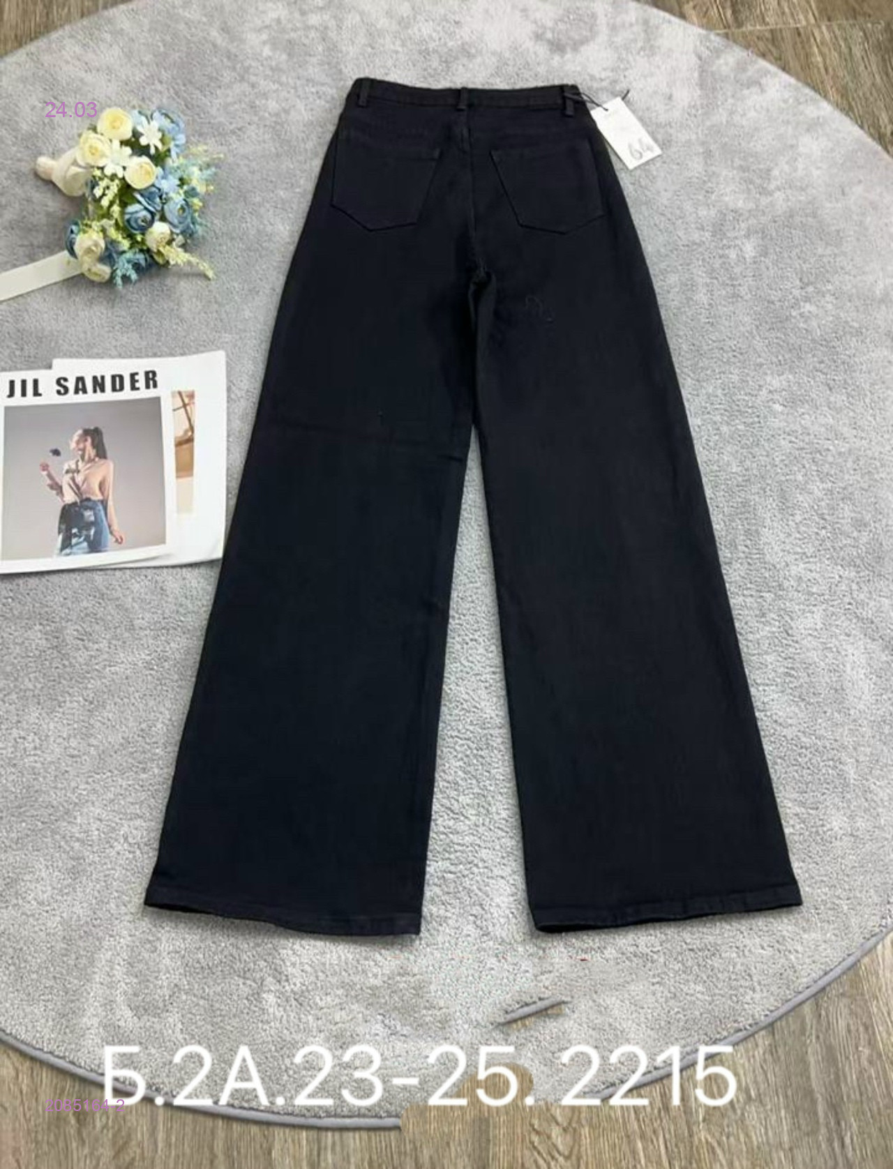 Джинсы 2085164-2