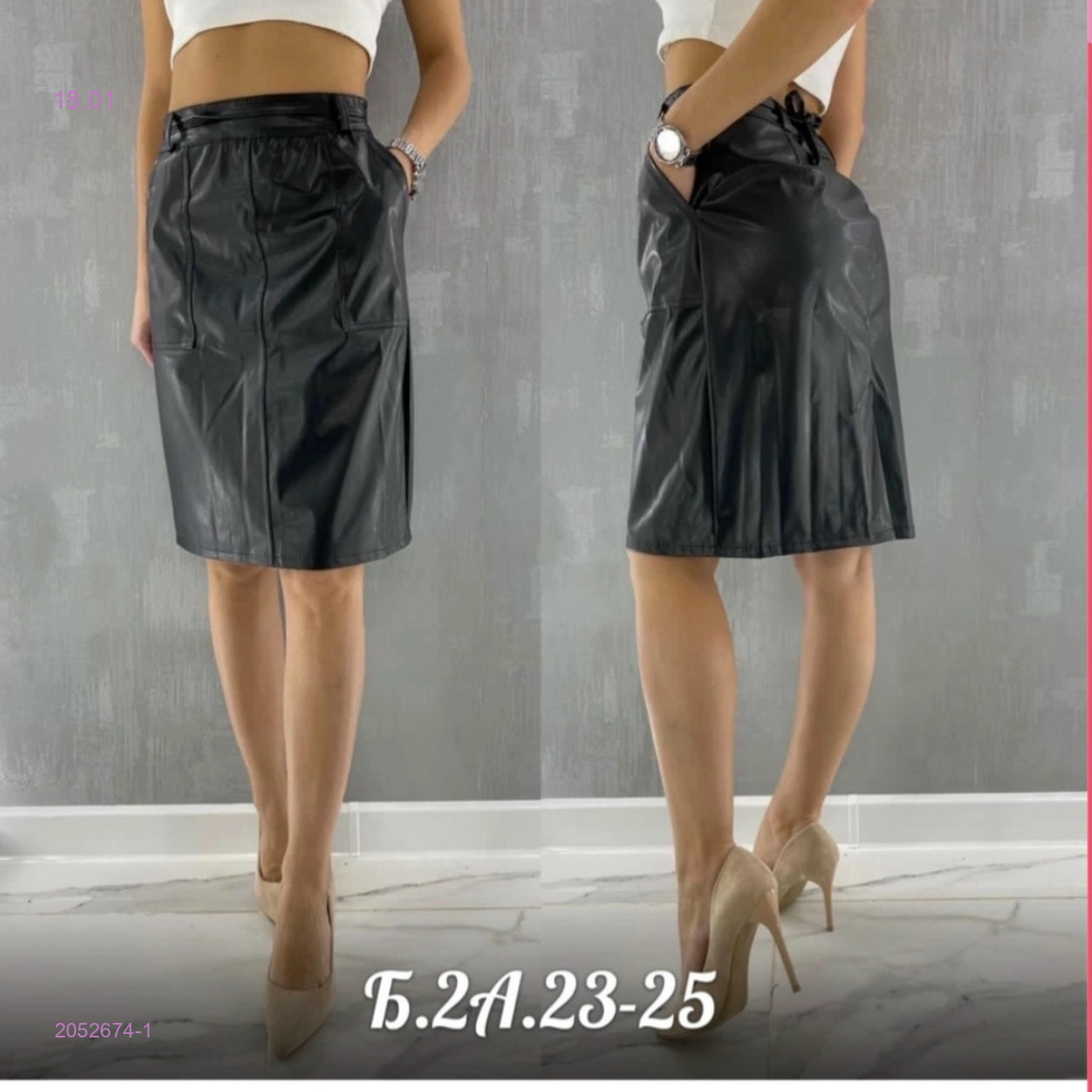 Юбка кожаная 2052674-1