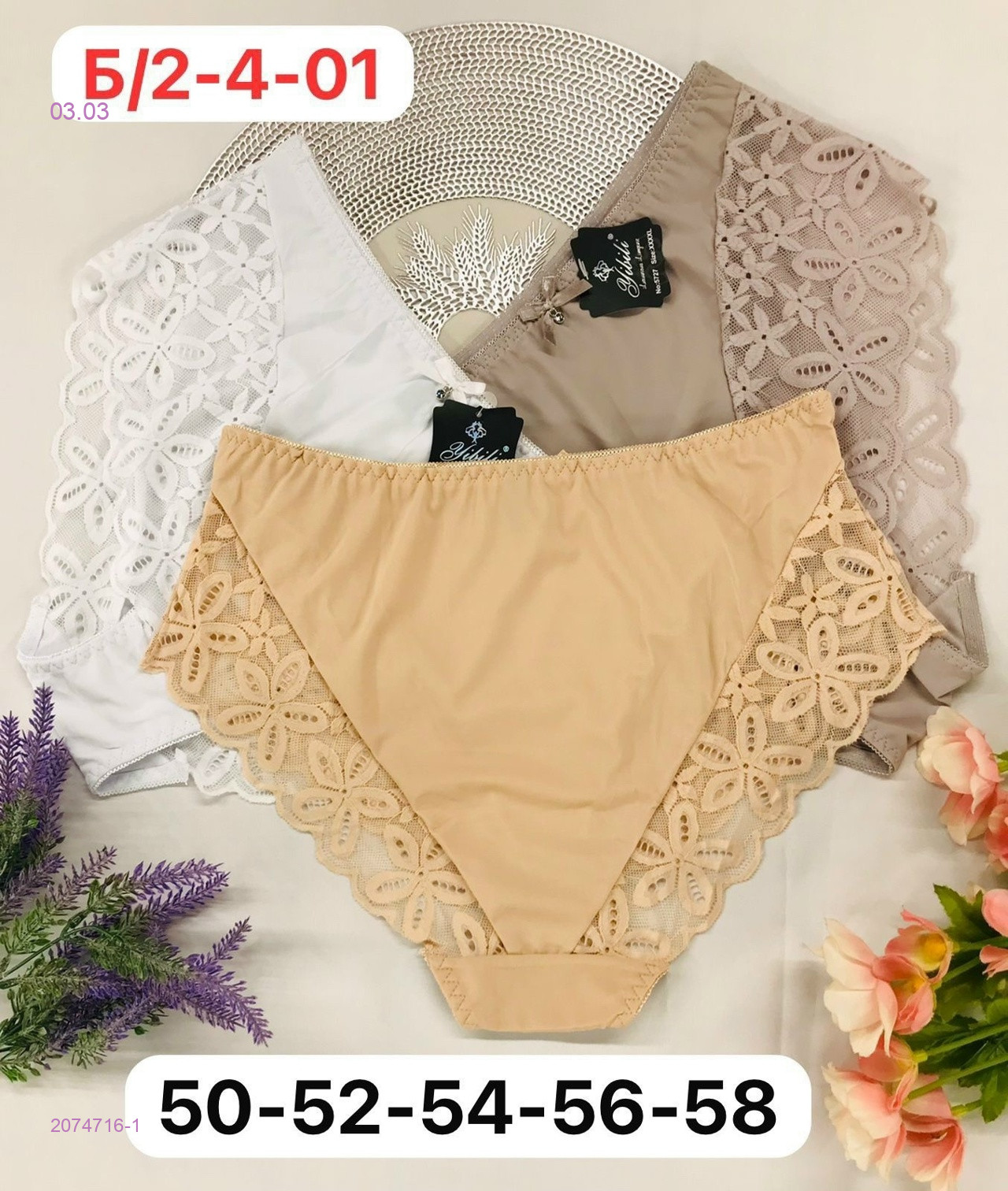 Трусы 5 шт 2074716-1