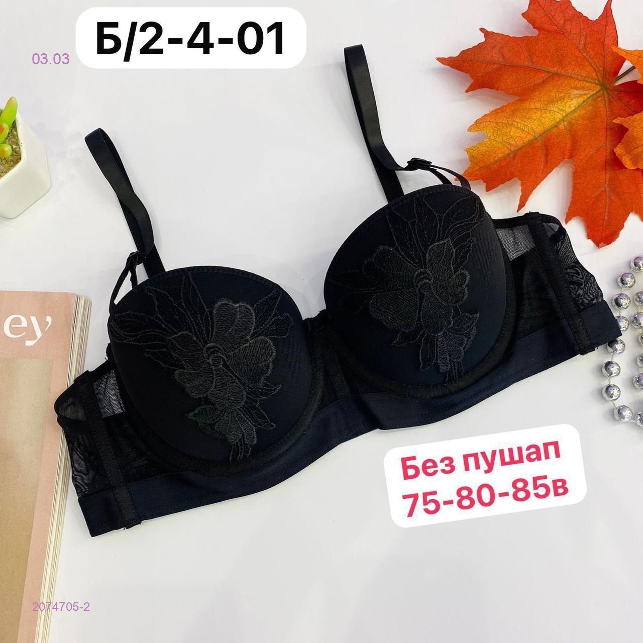 Бюстгальтер 2074705-2