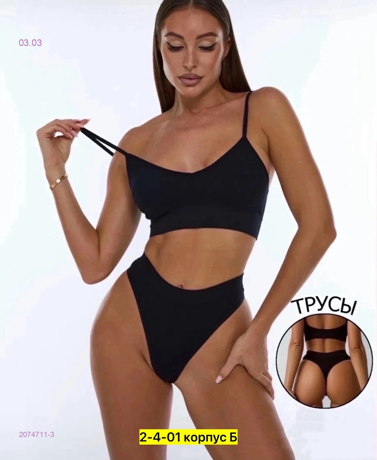 Комплект 2074711-3