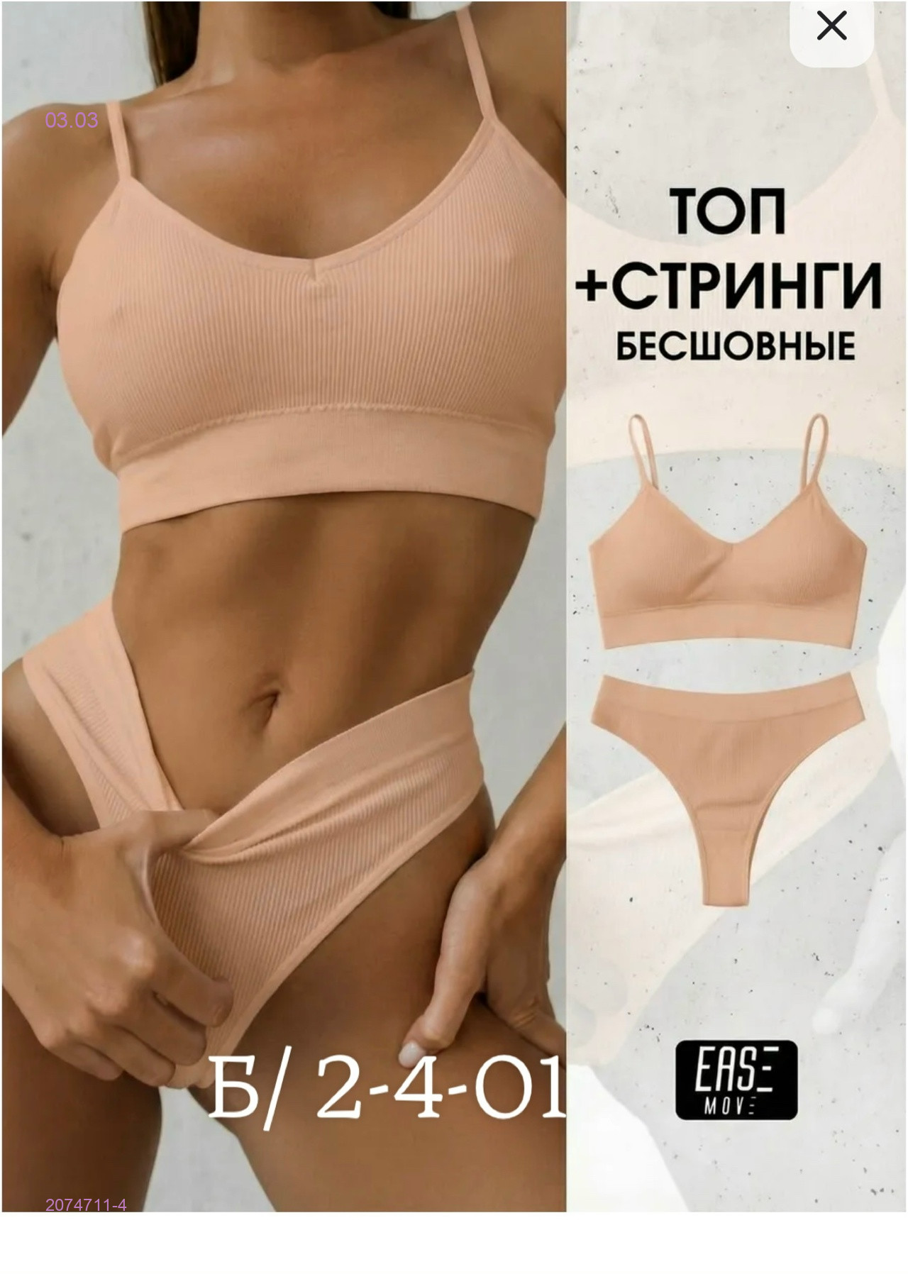 Комплект 2074711-4