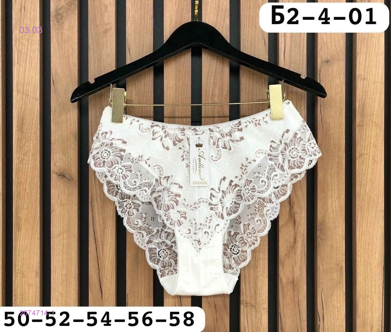 Трусы 5 шт 2074714-1