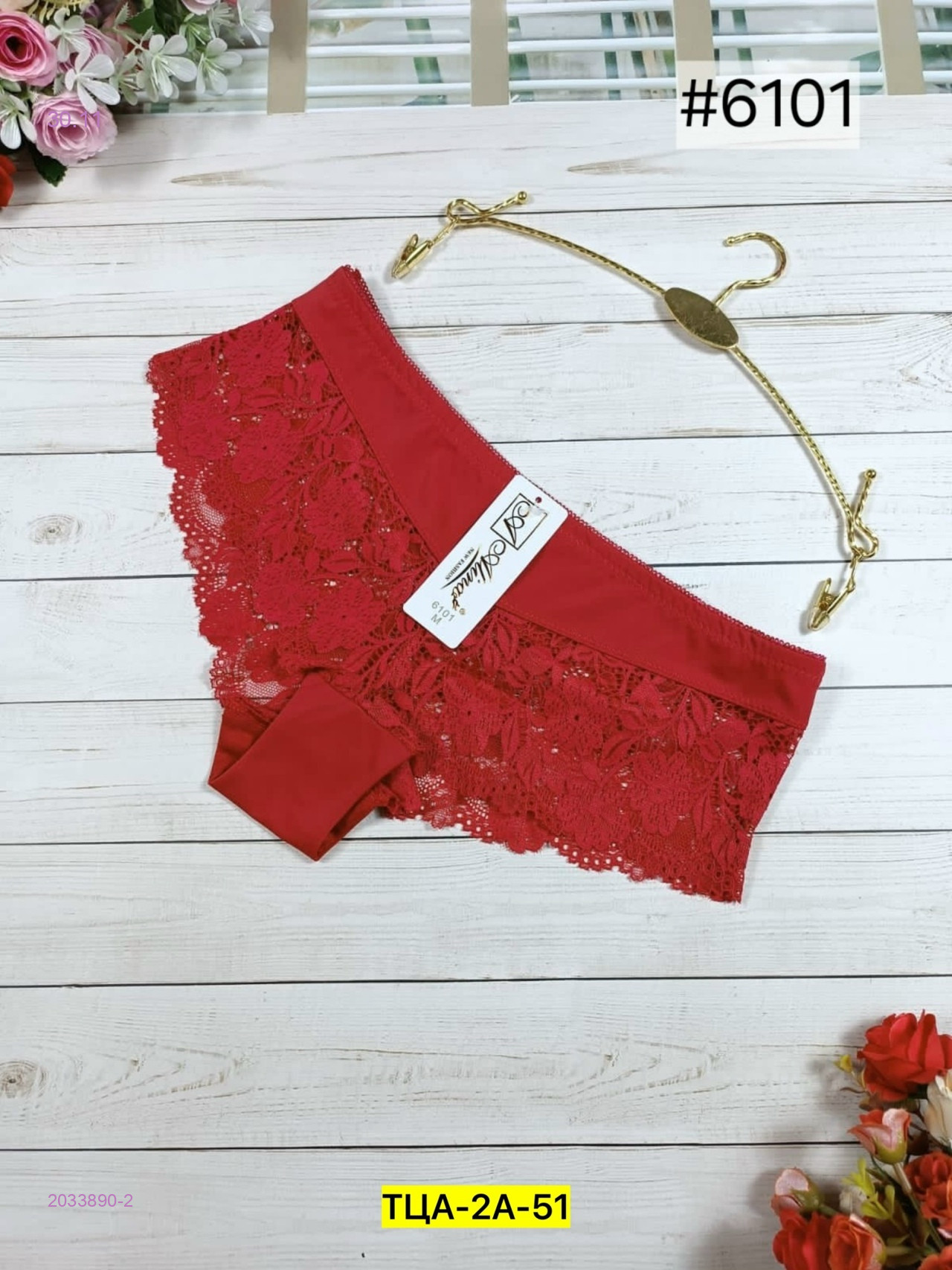 Трусы 2033890-2