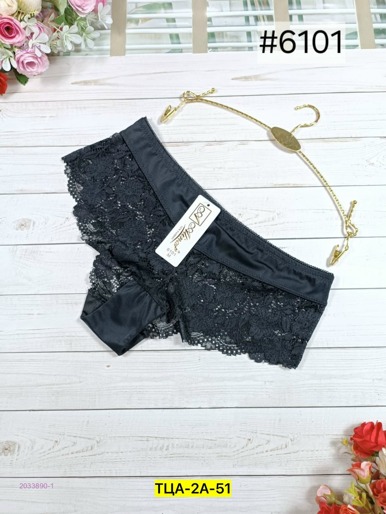 Трусы 2033890-1