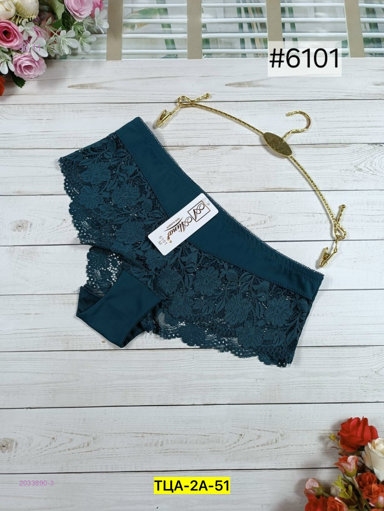 Трусы 2033890-3