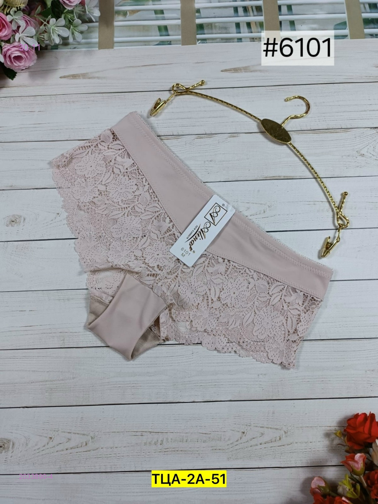 Трусы 2033890-4