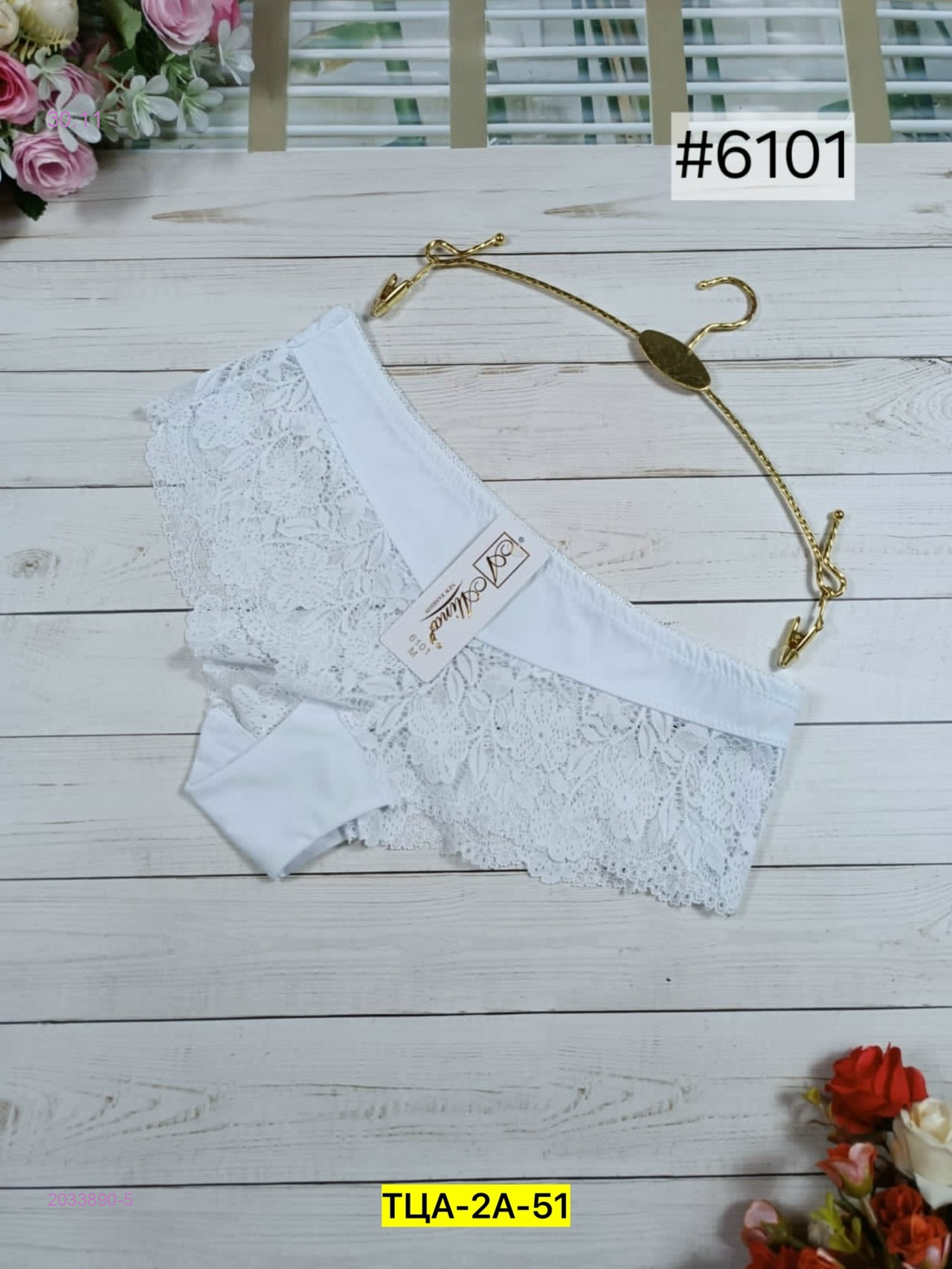 Трусы 2033890-5