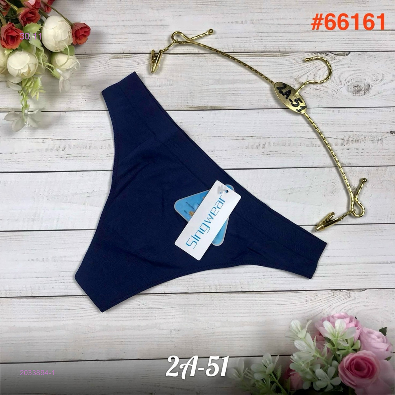 Трусы 2033894-1