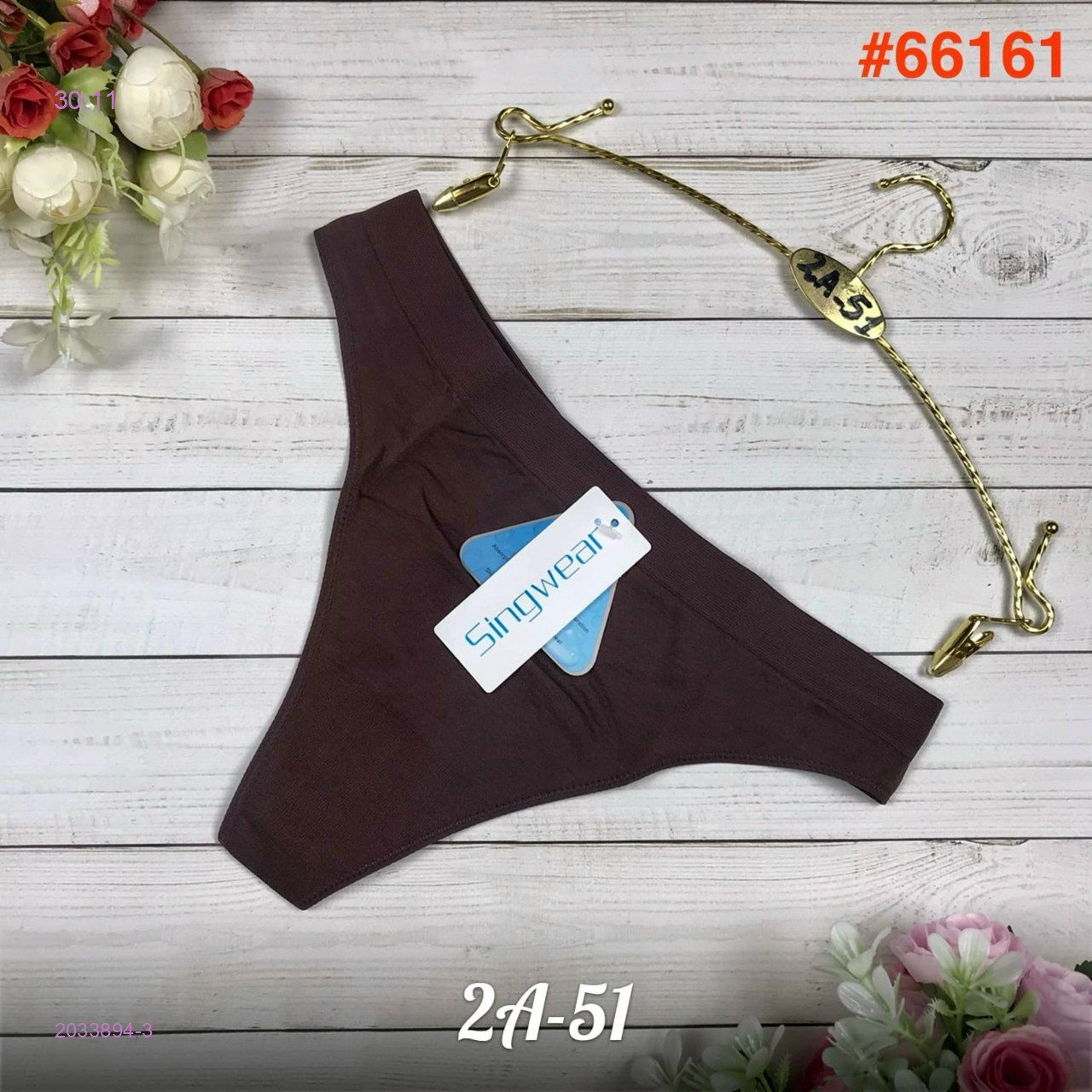 Трусы 2033894-3