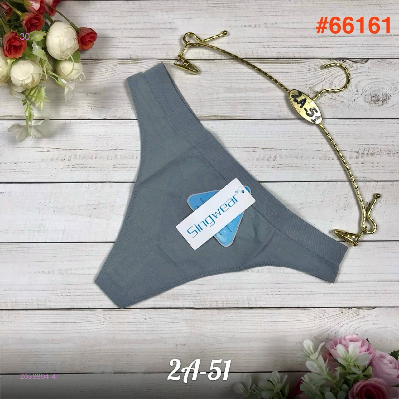 Трусы 2033894-4