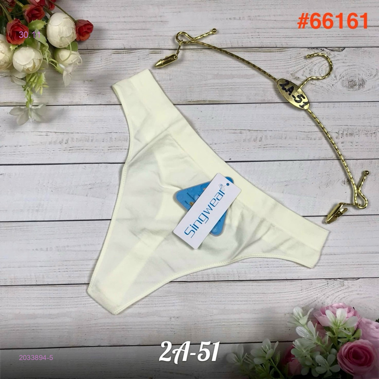 Трусы 2033894-5