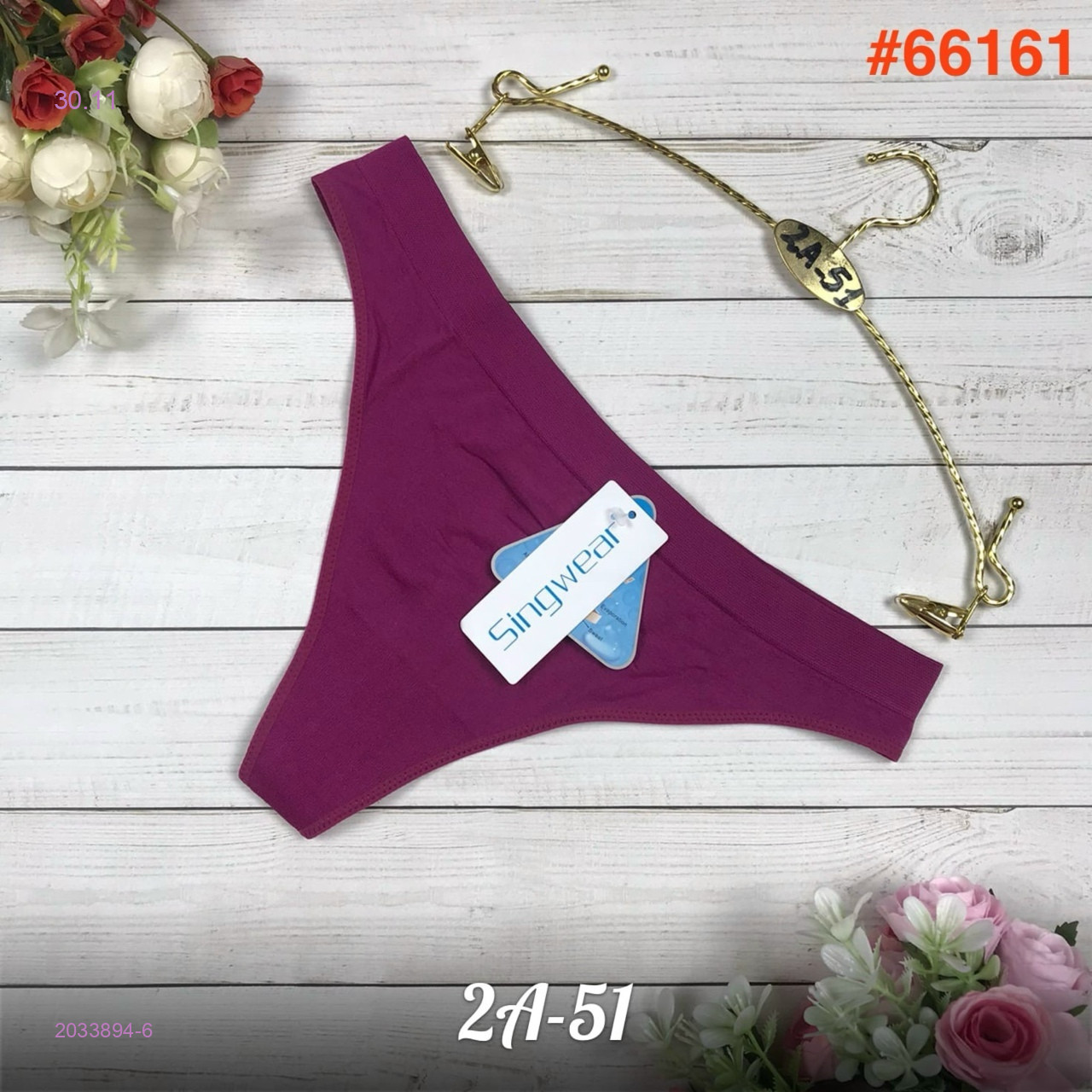 Трусы 2033894-6