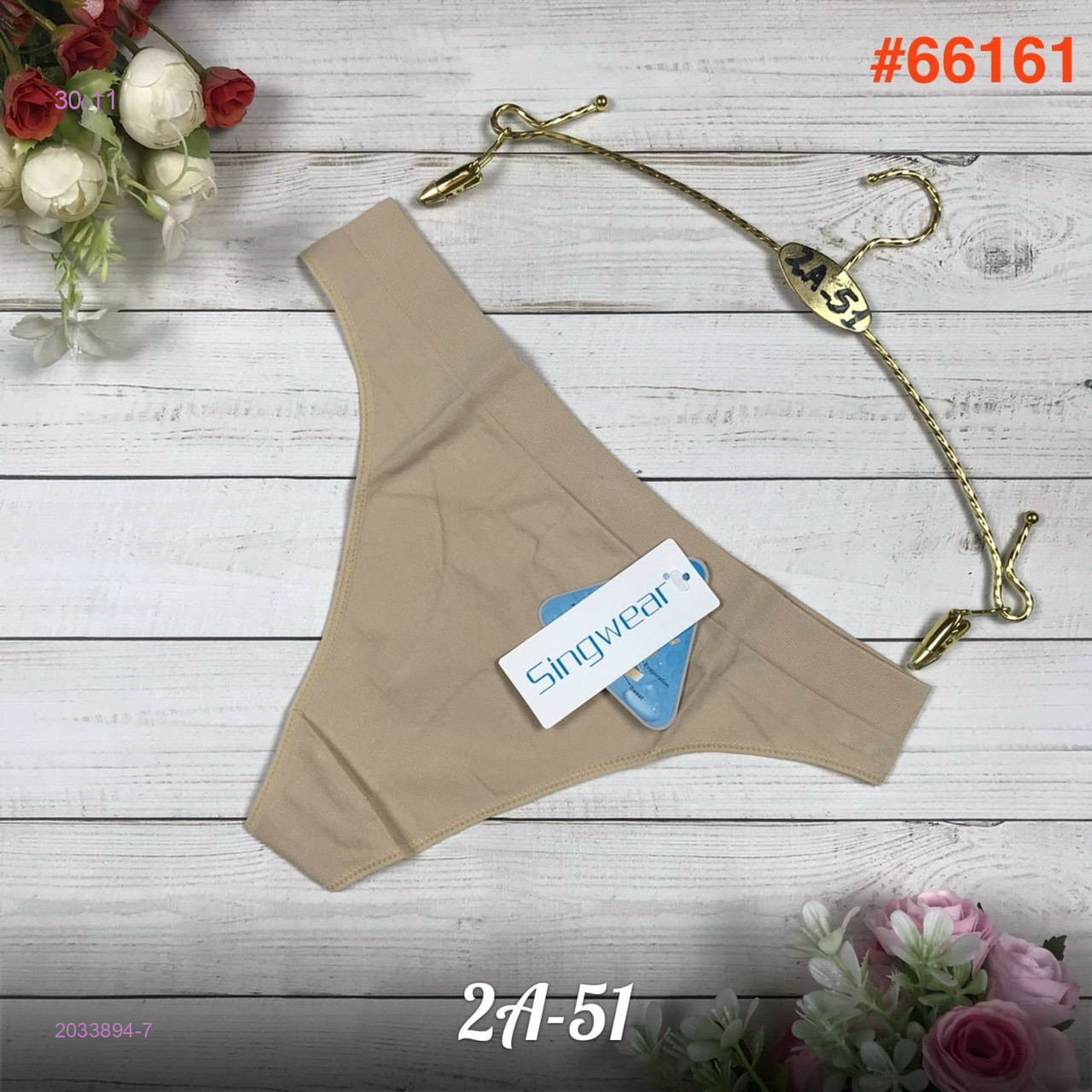 Трусы 2033894-7