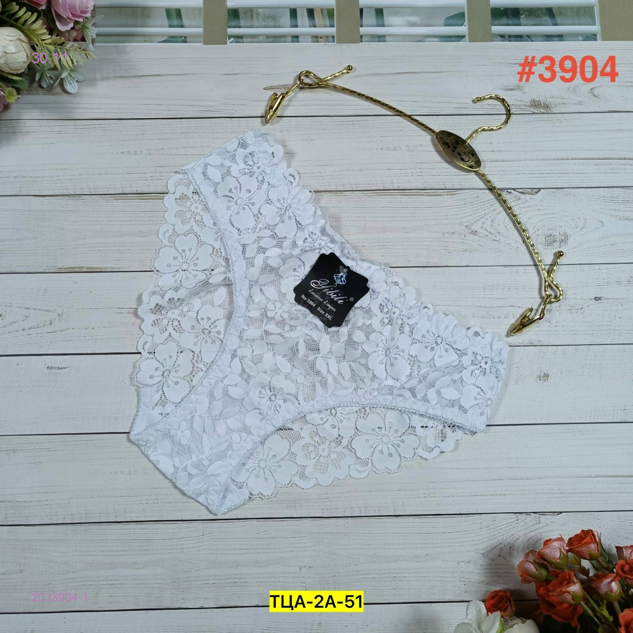 Трусы 2033904-1