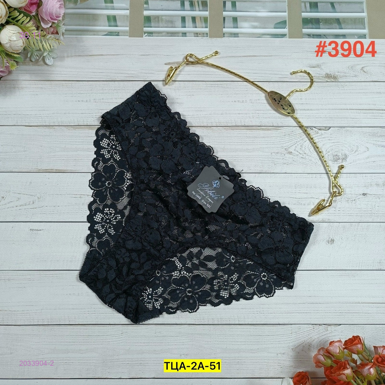 Трусы 2033904-2